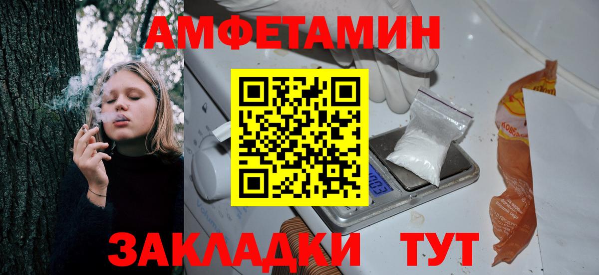 Нальчик  Amphetamine  Вход с VPN  Амфетамин 98% 