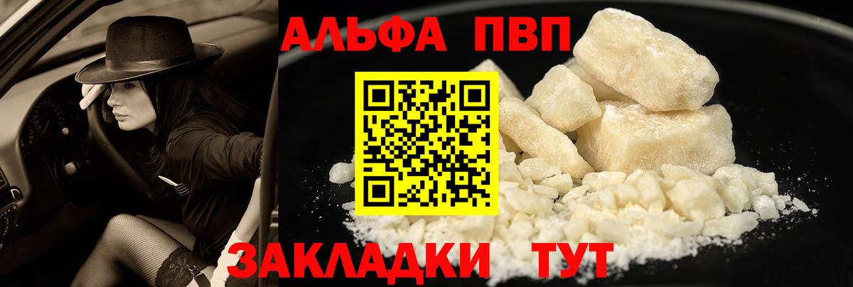 Нальчик  A PVP кристаллы  Alpha-PVP  APVP мука  Вход с VPN 