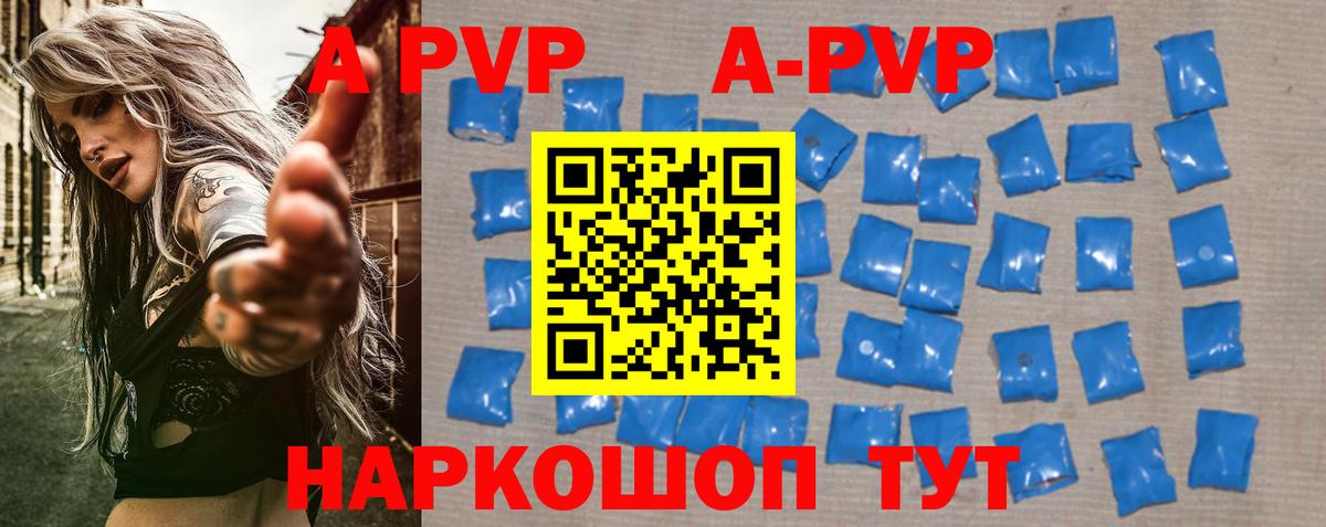 Alpha PVP Crystall Нальчик
