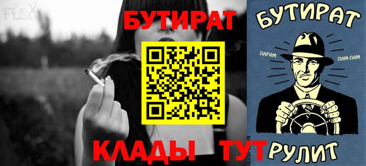 Нальчик  Бутират оксана  Вход с VPN 