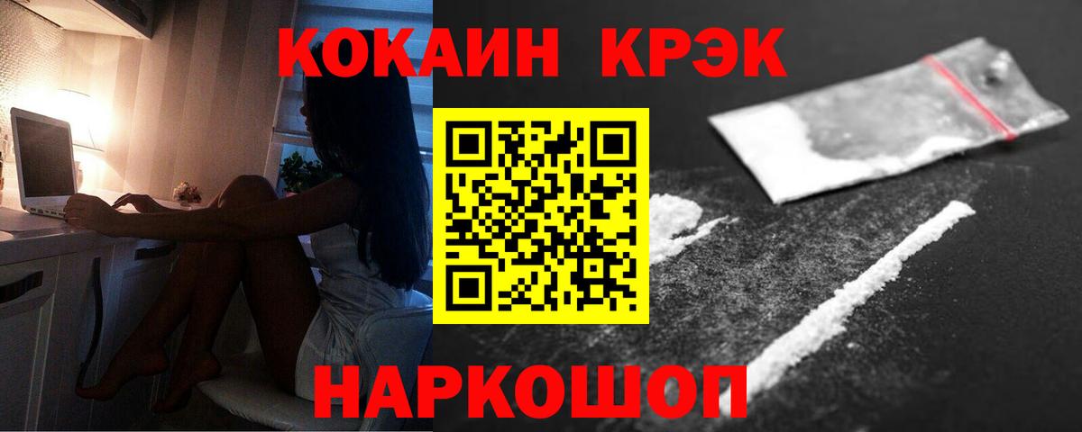 Cocaine 97% Нальчик