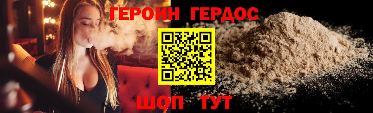 Героин герыч  Героин  Нальчик  Вход с VPN 