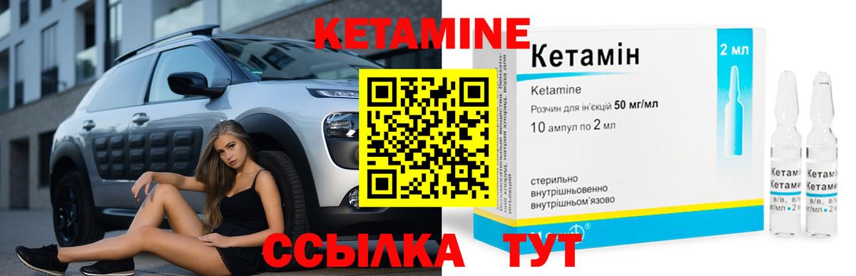 КЕТАМИН VHQ Нальчик