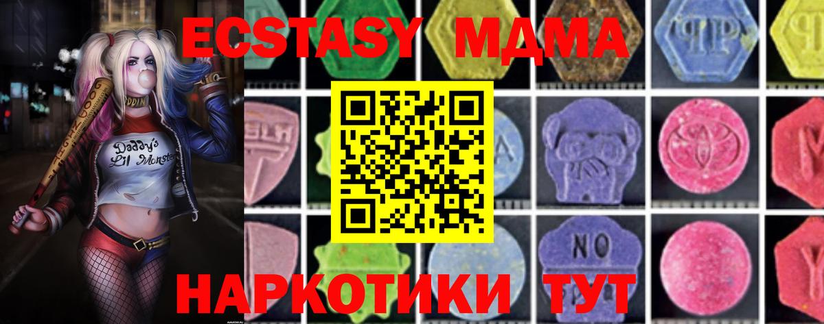 МДМА crystal Нальчик