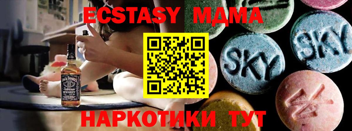 МДМА  Вход с VPN  MDMA crystal  Нальчик  МДМА VHQ 