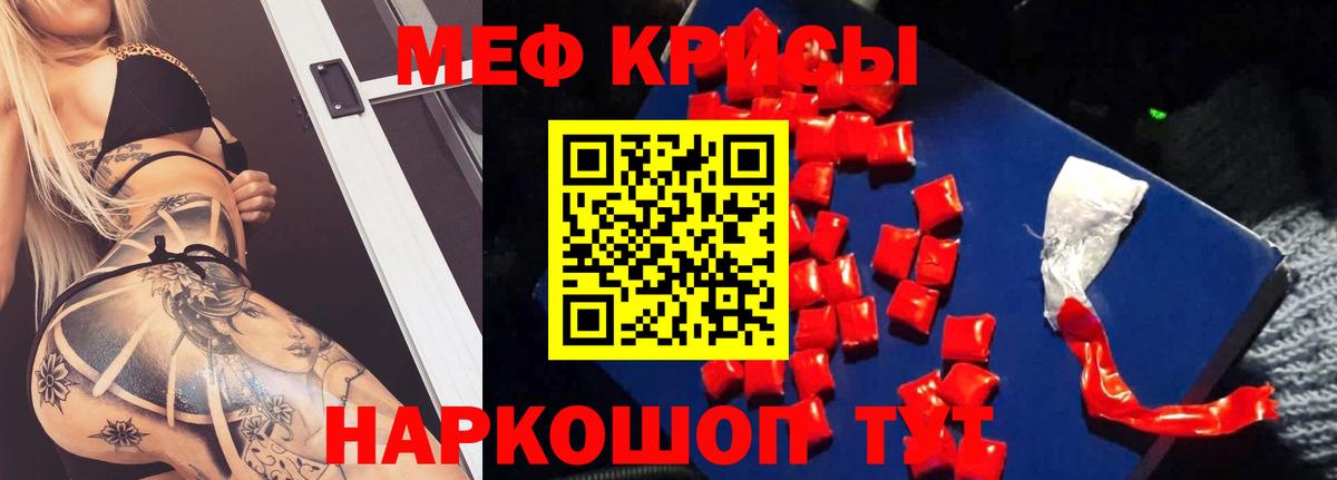 МЕФ  Вход с VPN  Нальчик  Мефедрон mephedrone 