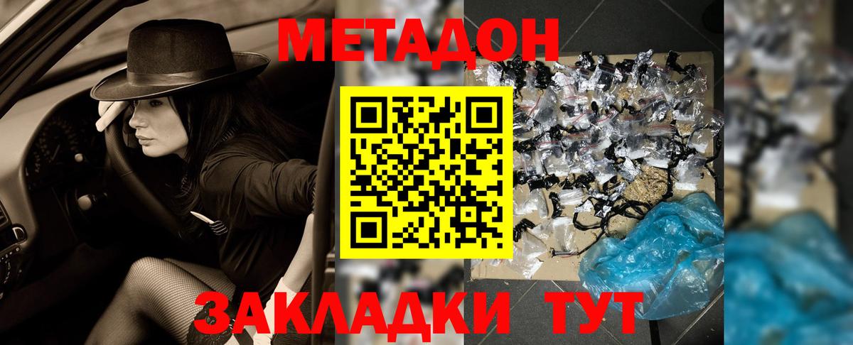 Нальчик  Метадон кристалл  blacksprut ССЫЛКА  МЕТАДОН белоснежный  Вход с VPN 
